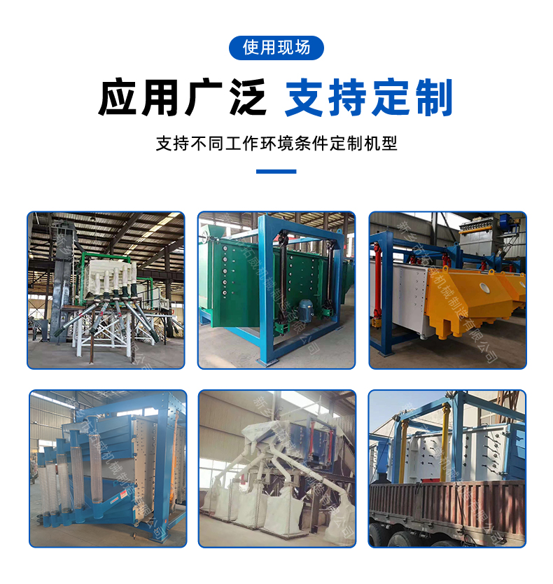 摇摆筛_02.jpg