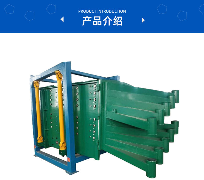 摇摆筛_03.jpg