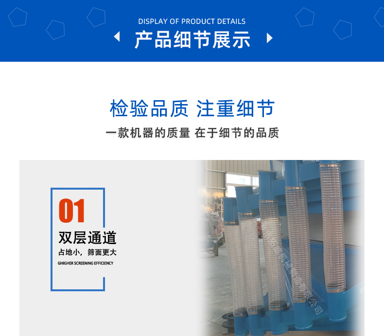 摇摆筛_07.jpg