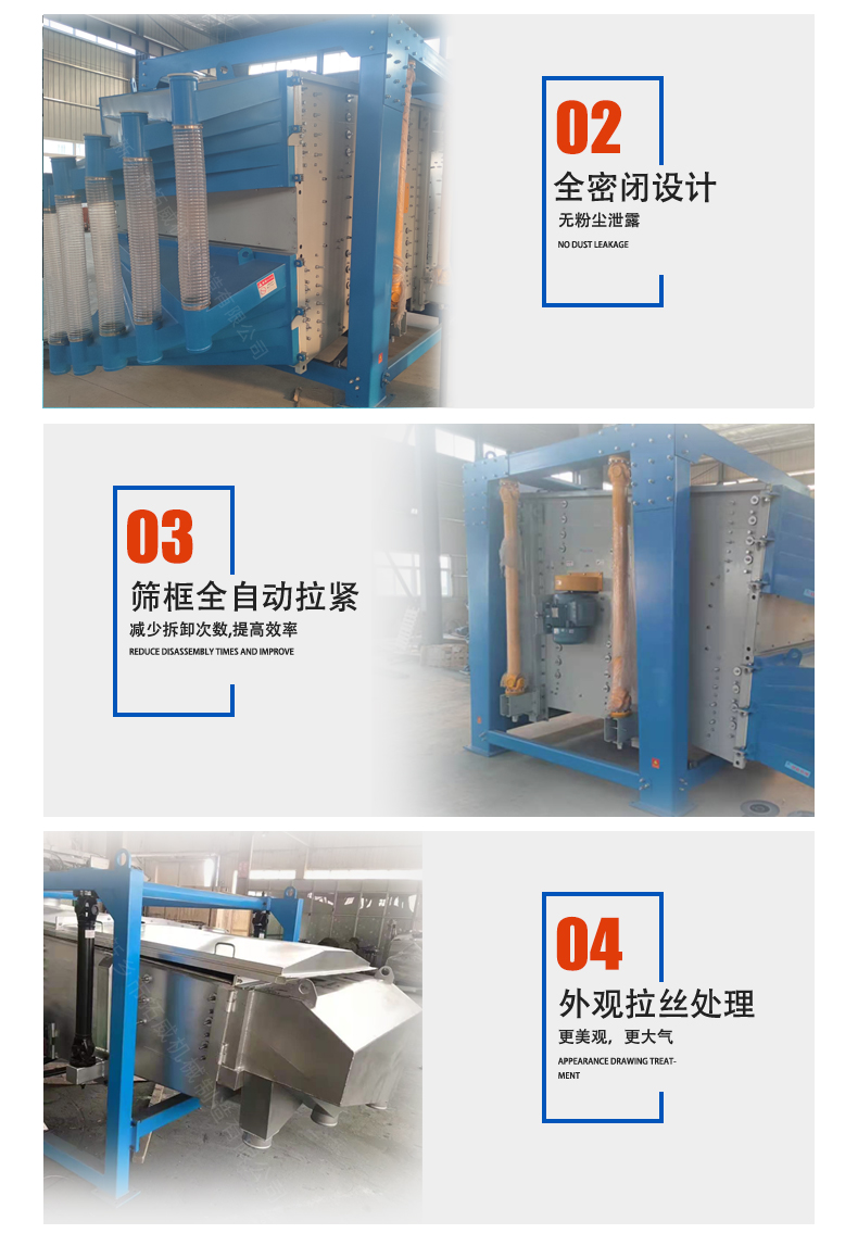摇摆筛_08.jpg